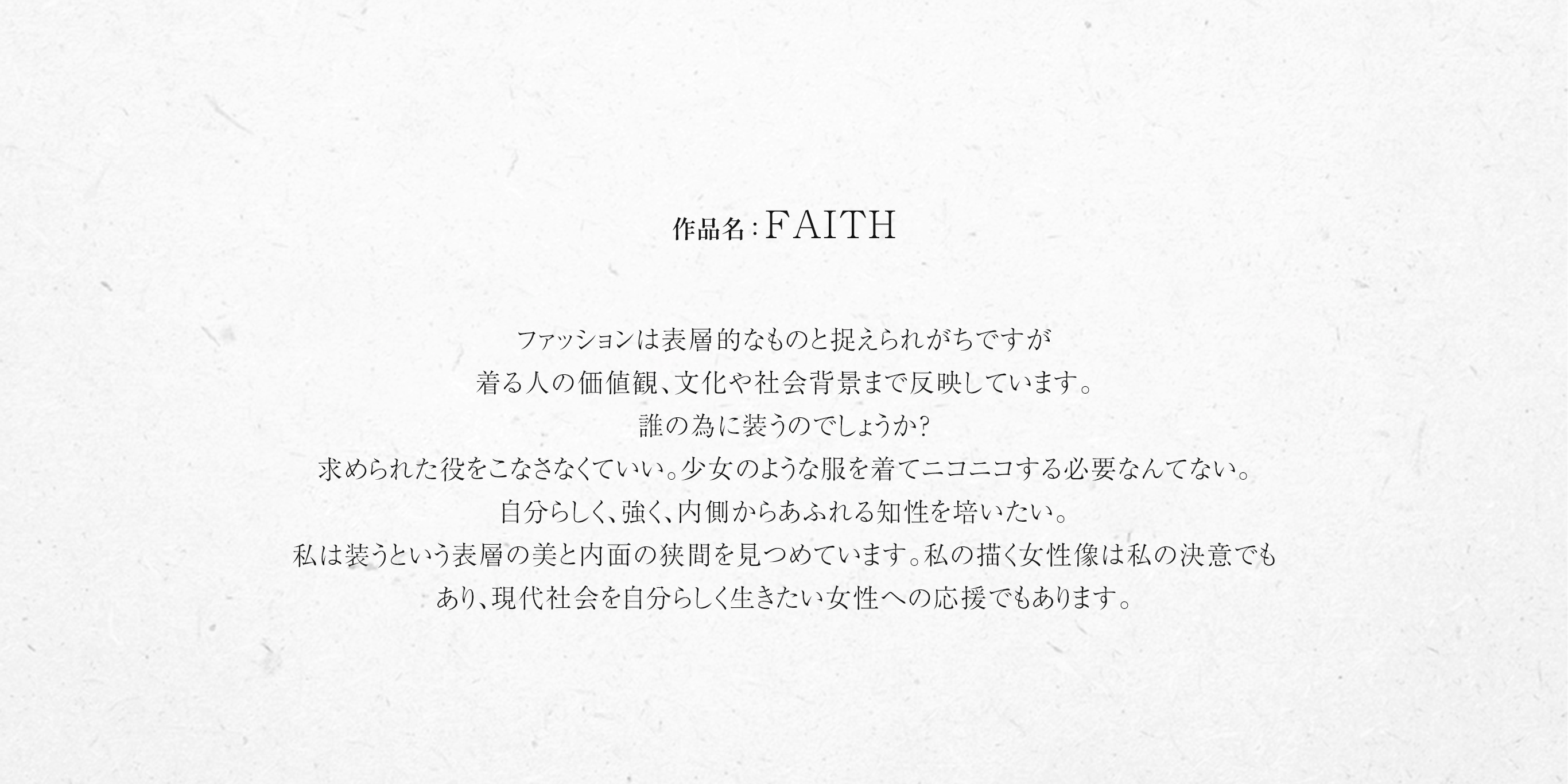 FAITH