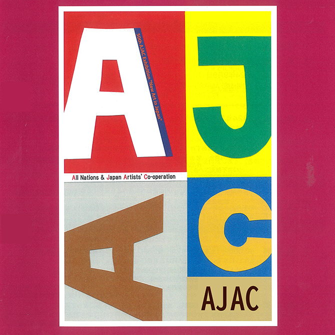 AJAC(ALL NATIONS & JAPAN ARTISTS' CO-OPERATION)