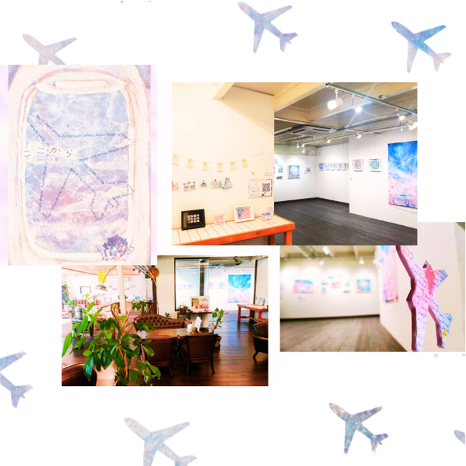 ここから~Anyna~展