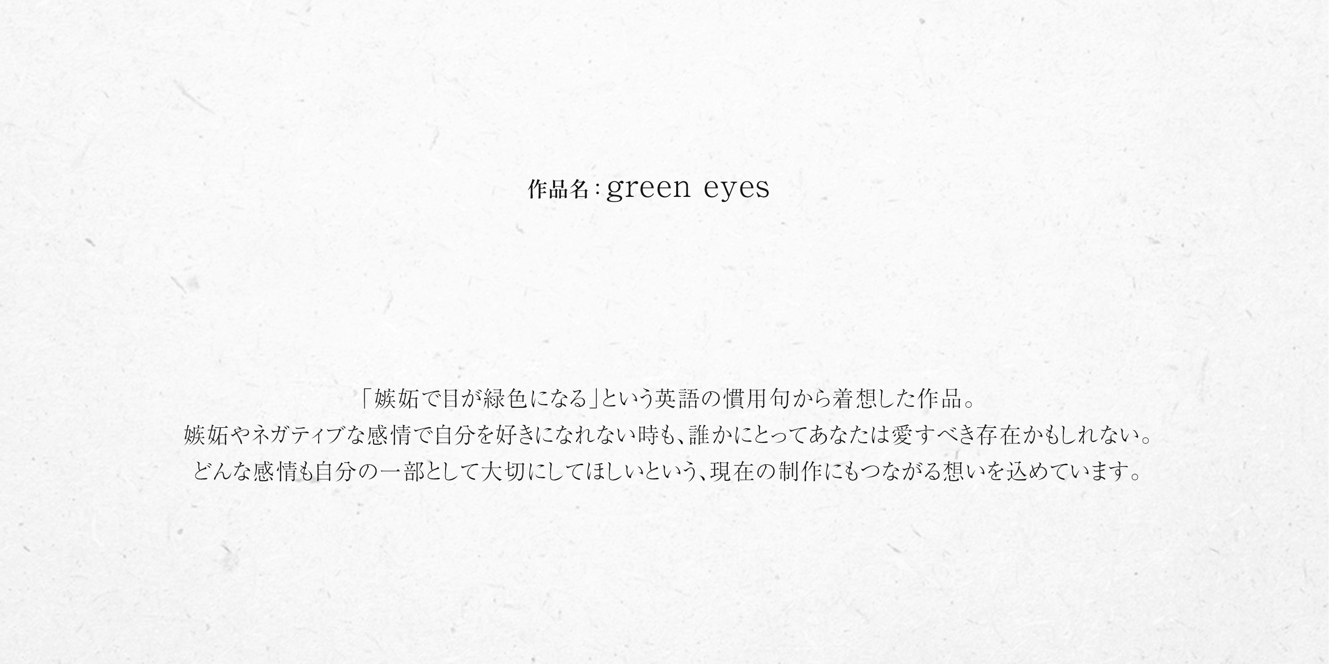 green eyes